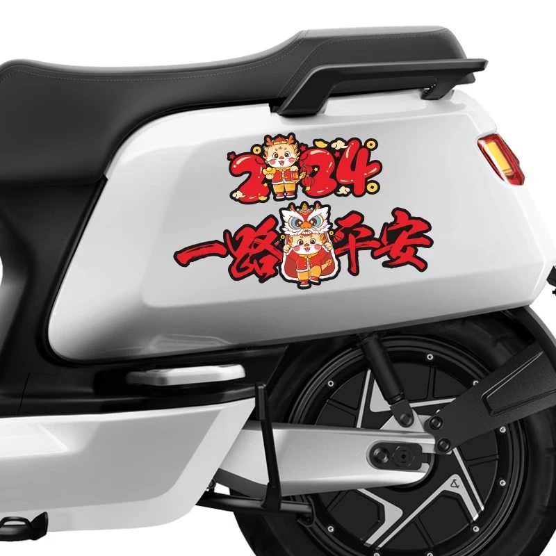 2024新年贴纸一路平安创意车贴龙年大吉对联汽车划痕电动摩托车贴