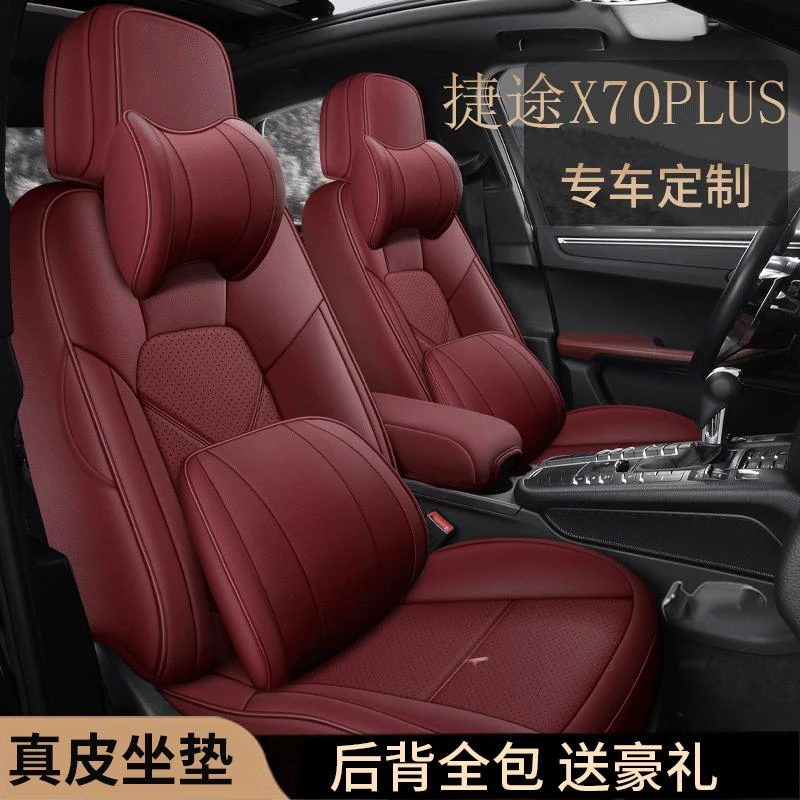 捷途X70PLUS专车专用汽车座套四季通用坐垫全包围座椅套皮革定制