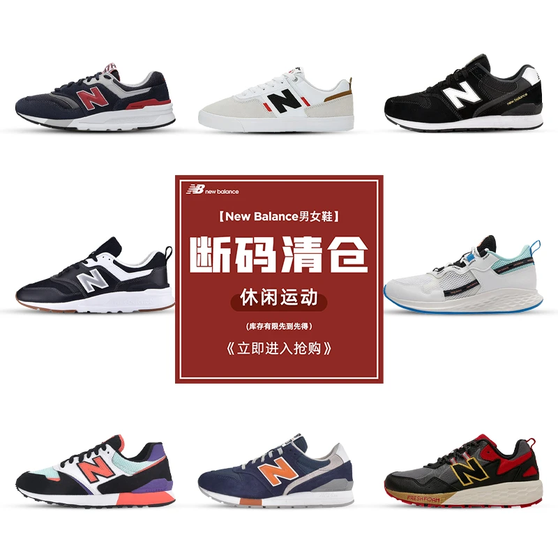 微瑕疵特卖·NEW BALANCE/NB 正品断码特价福利 复古休闲运动跑鞋