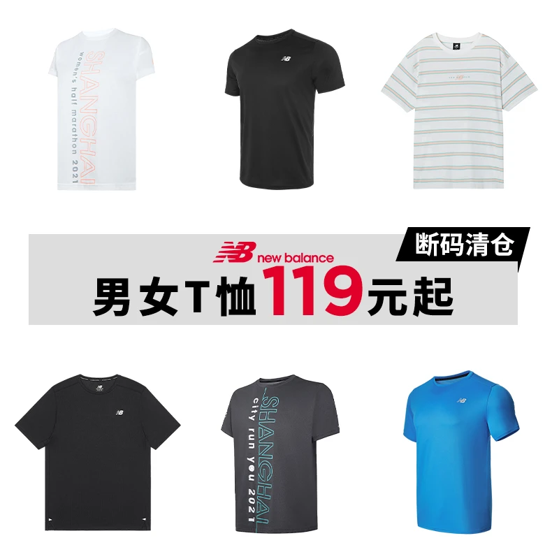 (LT)直播间微瑕疵特卖·NEW BALANCE/NB 专柜正品休闲运动服装服饰