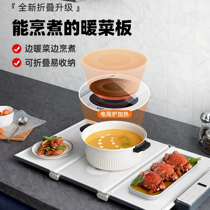 摩飞旗舰店保温暖菜板热菜多功能带恒温暖菜板一体火锅折叠MR8301