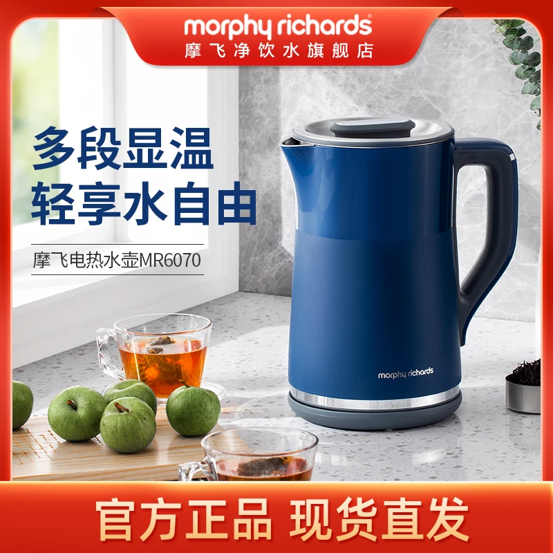摩飞旗舰店/摩飞电热水壶家用智能保温一体不锈钢烧水壶MR6070