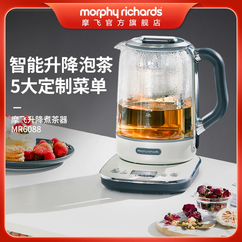 摩飞旗舰店/摩飞煮茶器养生壶大容量全自动升降煮茶壶MR6088