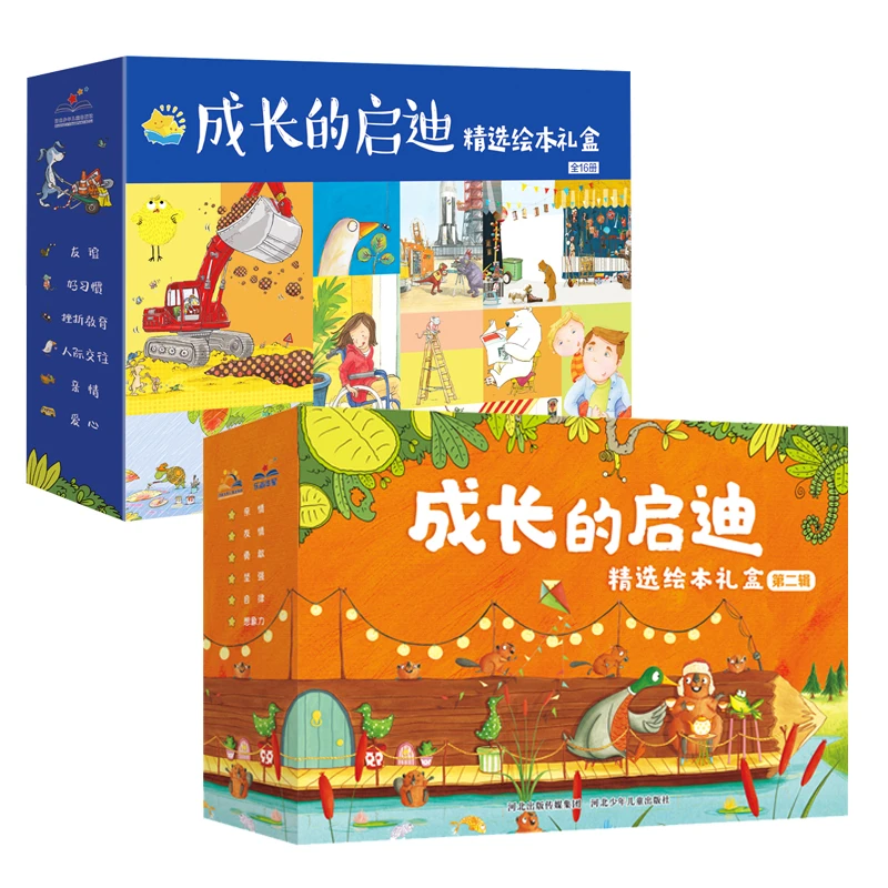 成长的启迪：大奖精选绘本礼盒 【2-99岁 合辑】