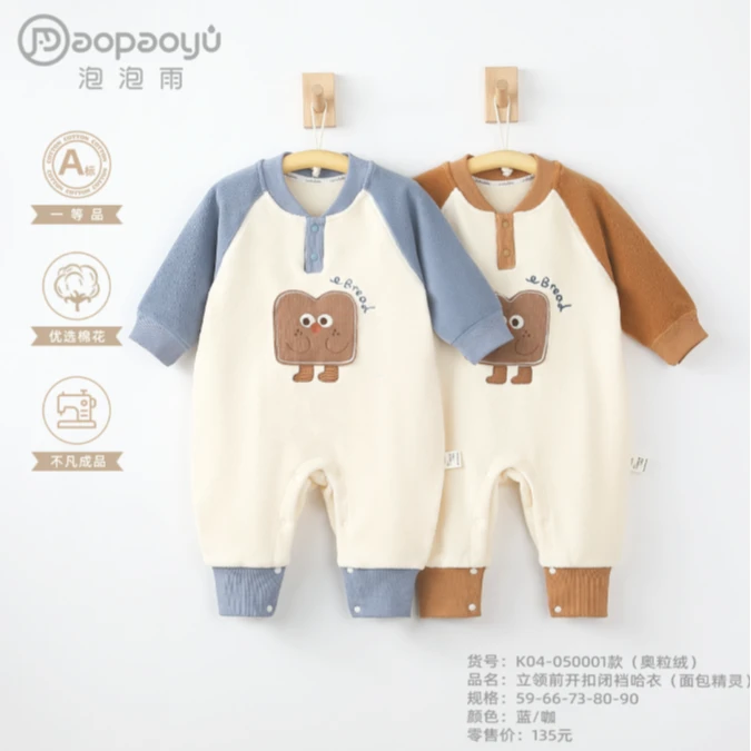 泡泡雨奥粒绒保暖衣0-18个月新生婴幼儿秋冬新款面包精灵连体爬服
