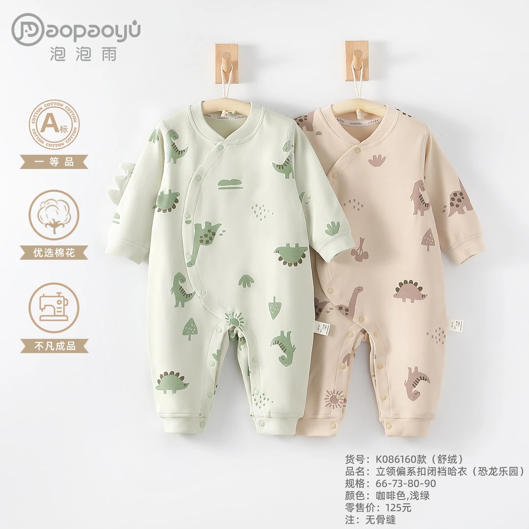 【新款】泡泡雨四季0-18个月宝宝舒绒恐龙乐园偏哈打底衣