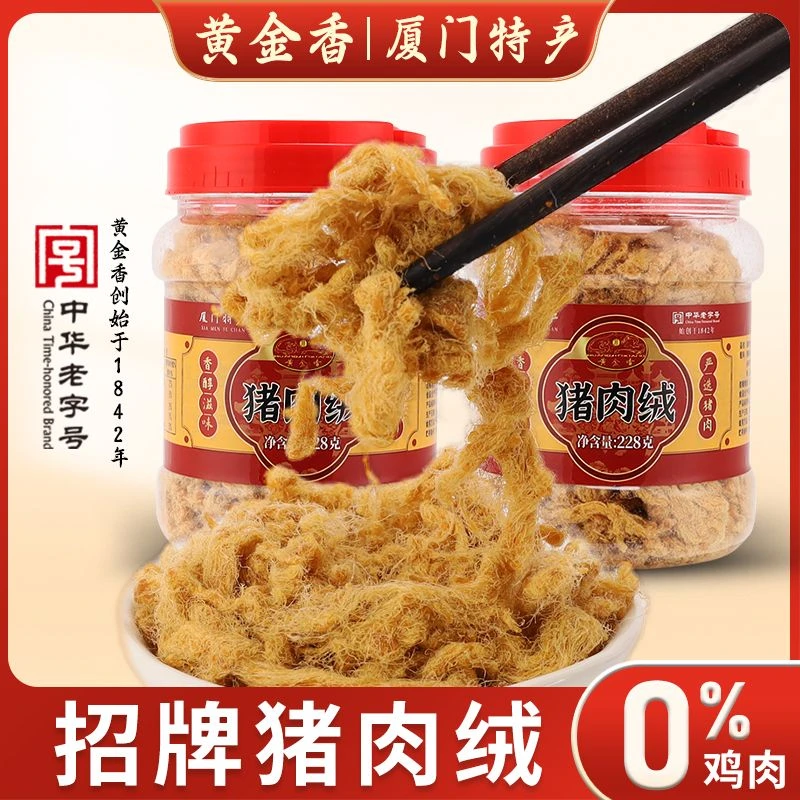 黄金香肉松招牌猪肉绒儿童早餐配粥寿司烘培三明治食材肉脯猪肉品