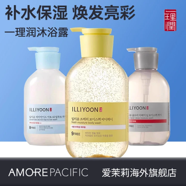 Amore/爱茉莉一理润ILLIYOON神经酰胺滋润补水养肤保湿沐浴露