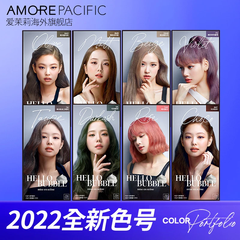 Amore/爱茉莉美妆仙2022新款泡沫染发剂彩染泡泡染流行色 95g/盒
