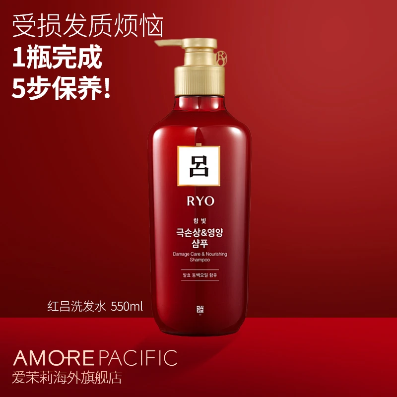 Amore/爱茉莉红吕洗发水550ml修护补水护理柔顺通用滋养发质保养