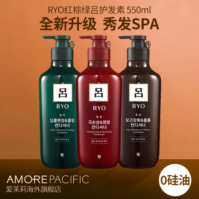 Amore/爱茉莉棕吕绿吕护发素柔顺改善毛躁受损修护550ml临期品