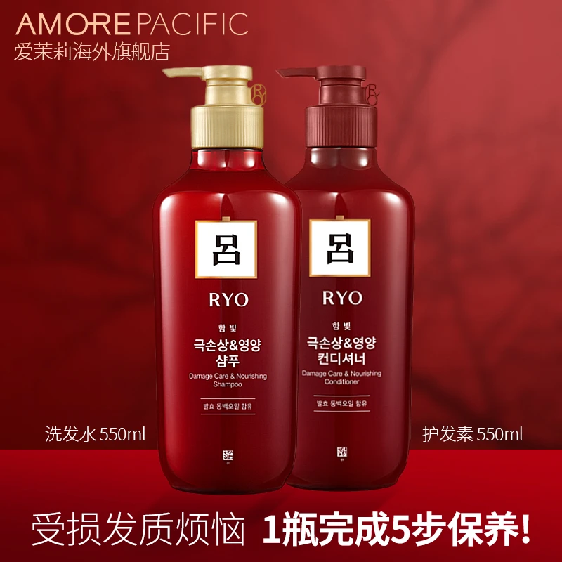 【达人专享】爱茉莉红吕洗护套装（洗发水550ml+护发素550ml）