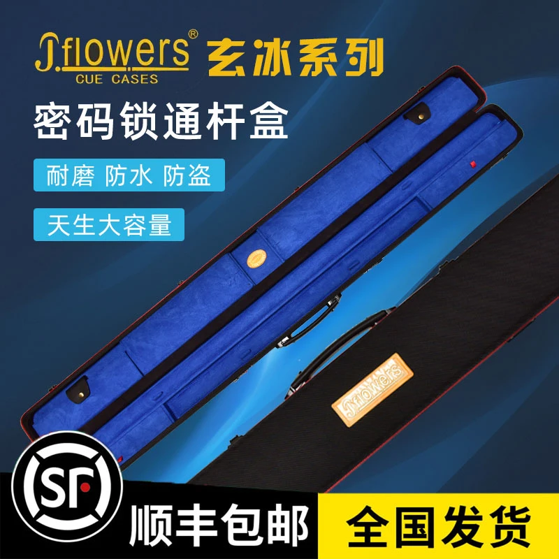 JF玄冰台球杆盒中式球杆一体通杆密码锁杆包英式桌球杆三槽木盒