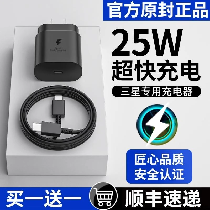 25W充电器头45w适用三星S8 S9 S10+ S20 s22ultra手机原装充电头