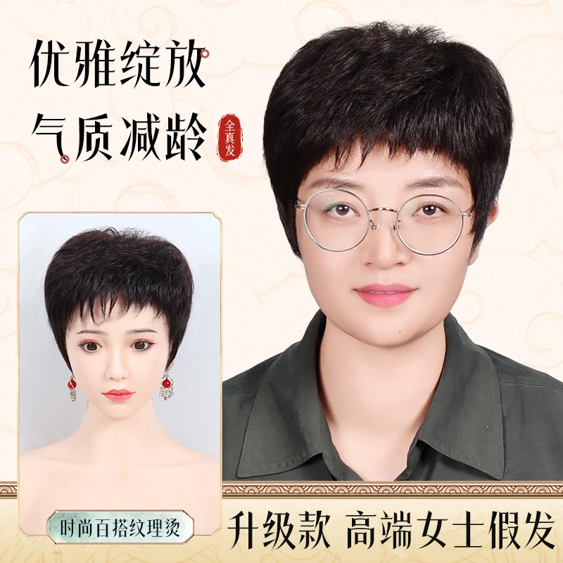 【手织气质纹理】全真发手织递针仿真头皮高端妈妈假发轻薄隐形透气