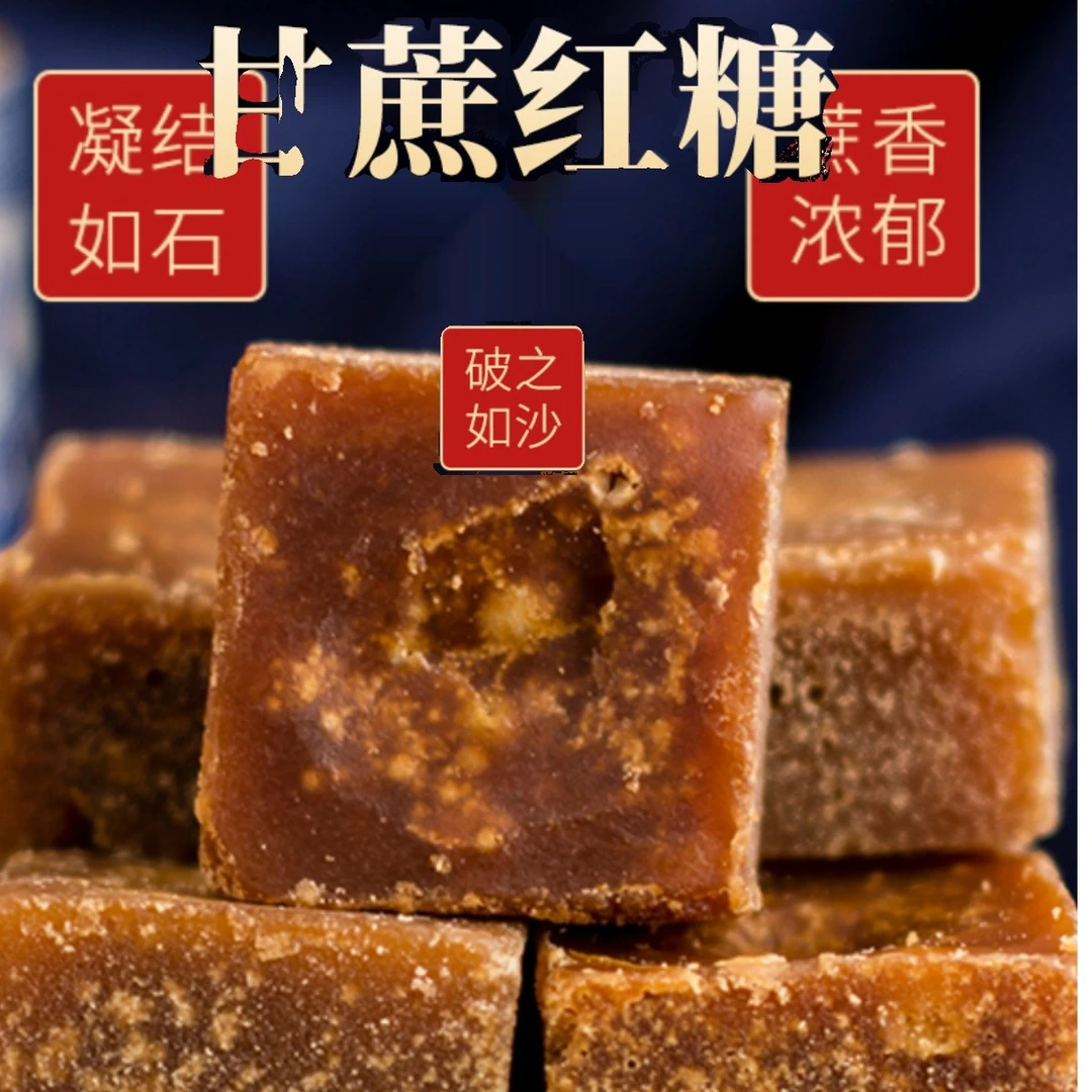 秐村六品 红糖 方块云南甘蔗古法手工制作 500g*3