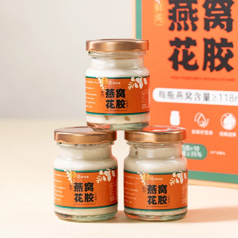 鲜珥家 燕窝花胶75g*10瓶/盒  即食花胶