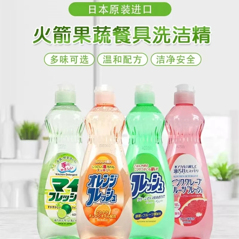 【4瓶】日本进口大火箭果蔬清洗剂600ml