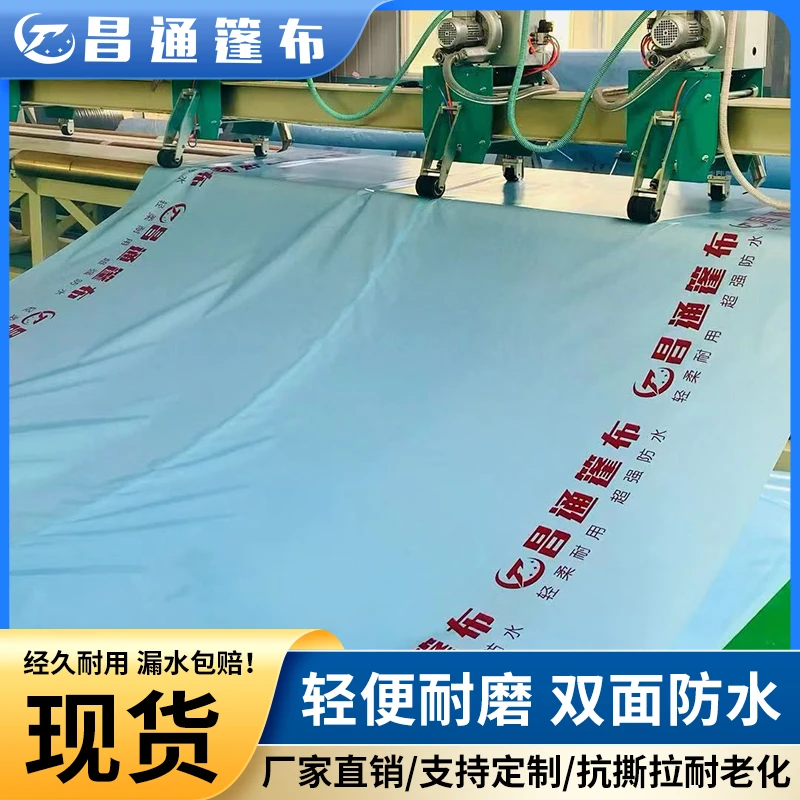 昌通篷布350克水晶橡布高栏货车专用篷布防水耐磨耐刮防雨超轻