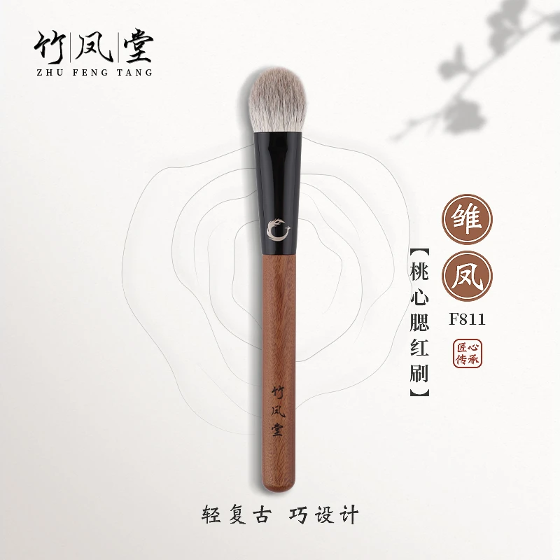竹凤堂化妆刷雏凤F811扁头腮红刷局部提亮高光刷细节定妆刷竹风堂