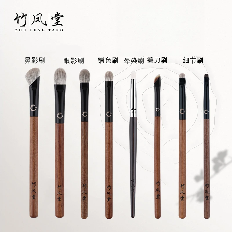 竹凤堂洋芋包自选化妆刷链接动物毛软毛日常精致妆容新手初学者