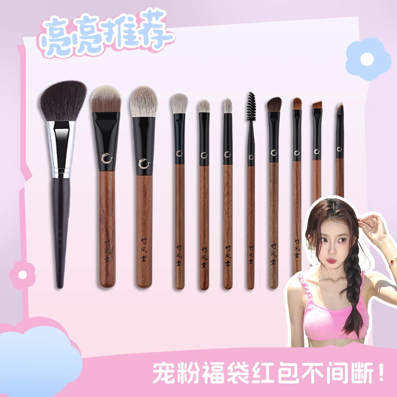 竹凤堂【亮亮专属】推荐化妆刷修容阴影眼影柔软斜角扇形不吃粉软毛