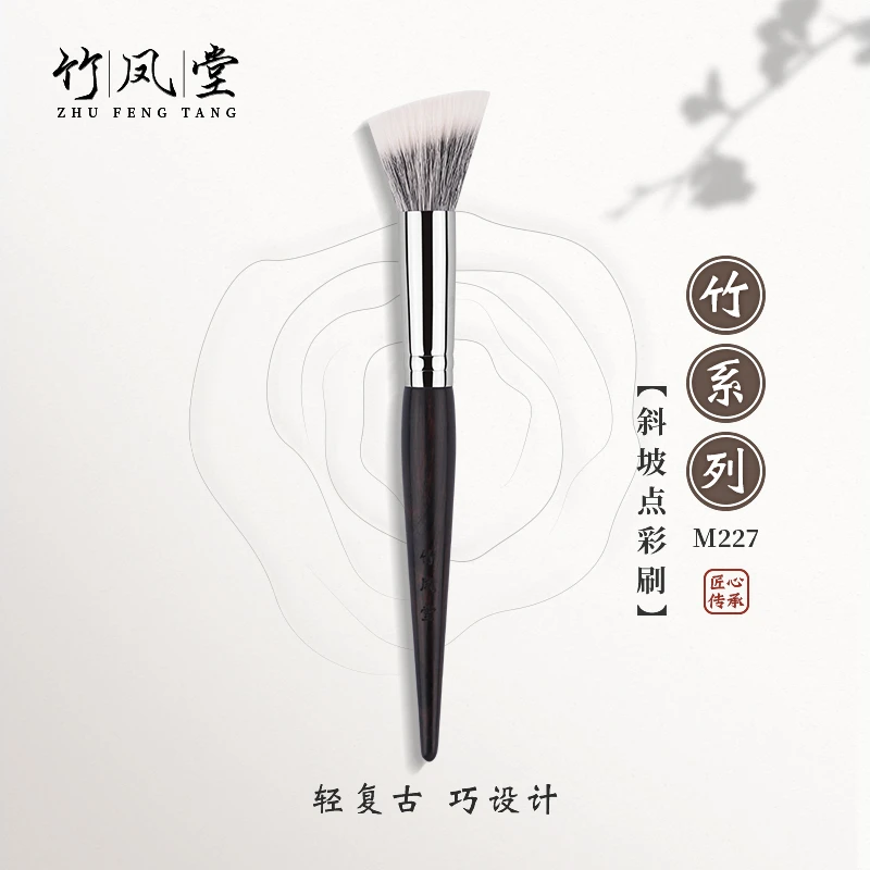 竹凤堂化妆刷M227中号斜坡点彩刷腮红刷修容刷一支装动物毛竹风堂