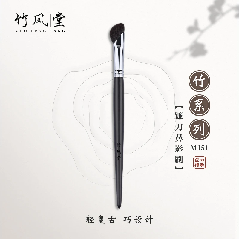 竹凤堂化妆刷M151镰刀斜头鼻影刷斜角高光修容刷指腹阴影刷竹风堂