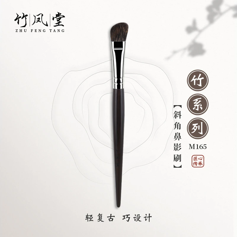 竹凤堂化妆刷M165斜角鼻影刷斜头修容刷眼影刷铺色刷阴影刷竹风堂