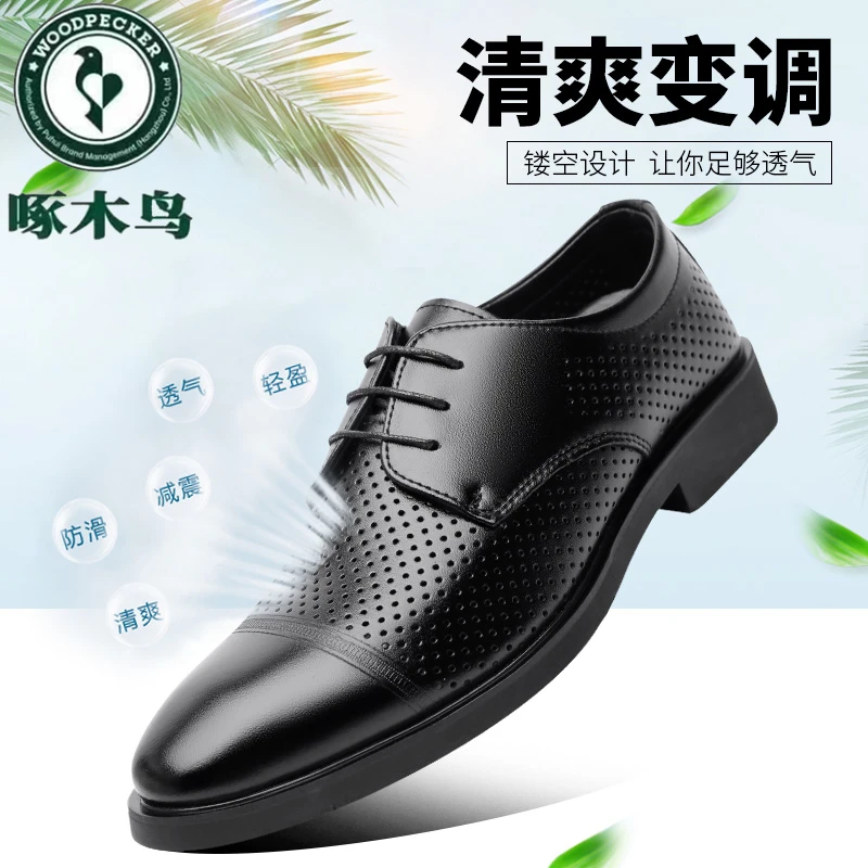 啄木鸟真皮潮流英伦男士皮鞋镂空凉爽透气商务舒适英伦休闲皮鞋男