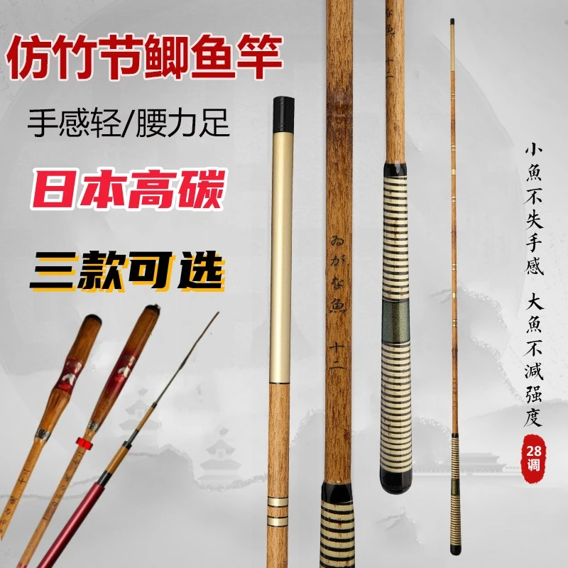 进口碳素鱼竿超轻细鲫鱼竿仿竹节钓鱼竿台钓竿罗汉竹野钓综合手竿