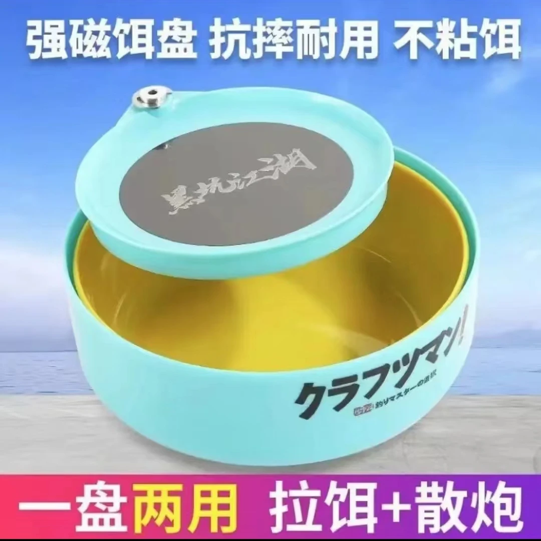 [恒城渔具新人见面礼]强磁拉饵盘散炮盆强磁拉丝盘鱼饵料盒