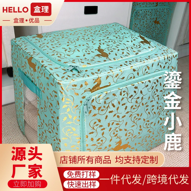 烫金鎏金小鹿牛津布衣物收纳箱折叠钢架整理布艺储物箱家用整理箱