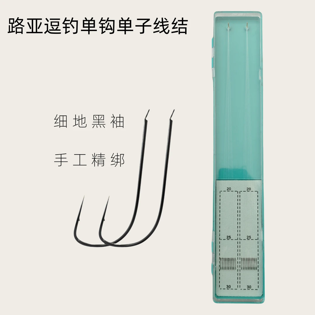 路亚逗钓成品单钩单子线纯手工拖逗钓子线细地袖鱼钩
