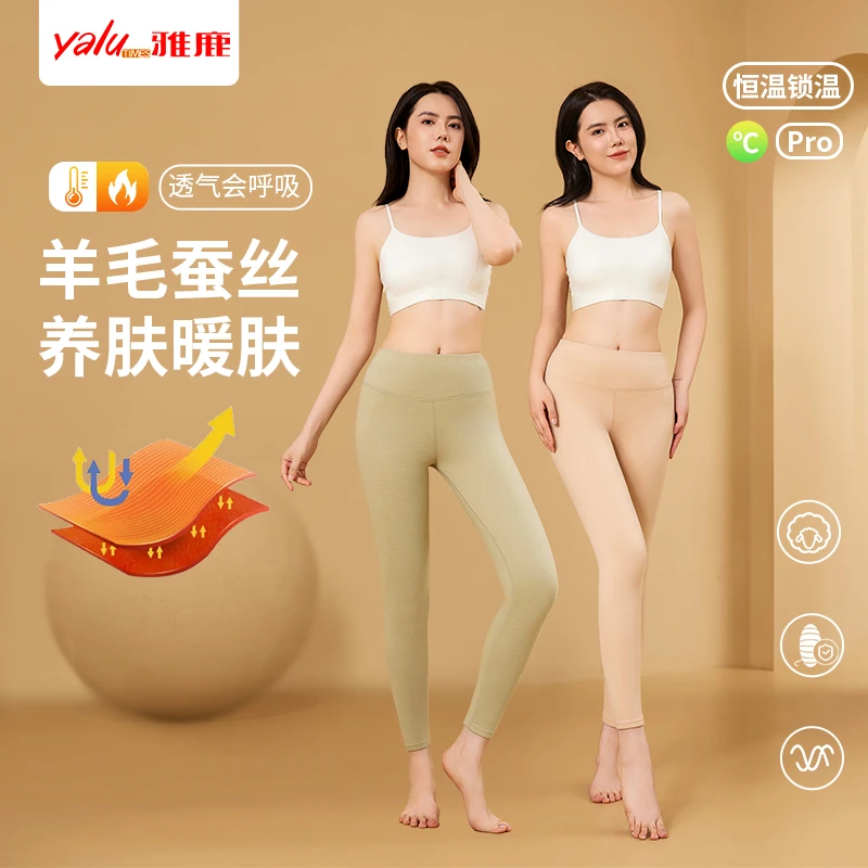 【女款两件装】羊毛蚕丝抗菌养肤秋冬季必备女士保暖高腰裤