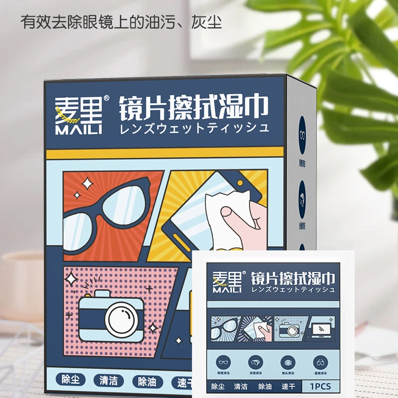 眼镜湿巾一次性擦拭镜片屏幕速干去油护理眼镜布餐厅专用清洁湿巾