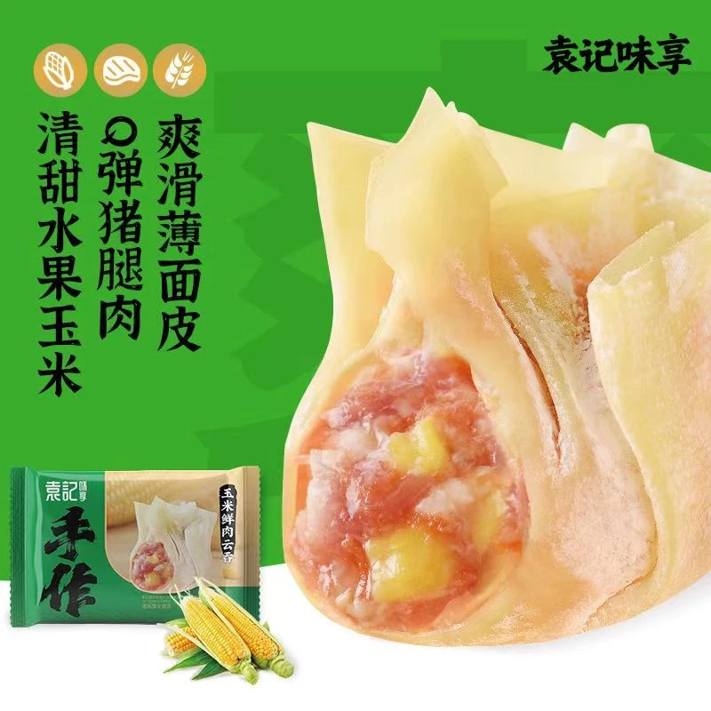 【袁记云饺】玉米鲜肉云吞  19.9元 310g*2