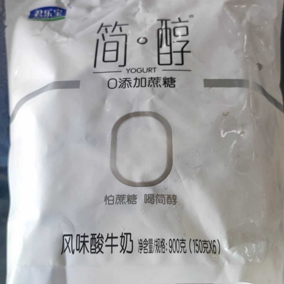 【简醇风味酸牛奶900g】150g*6小袋装