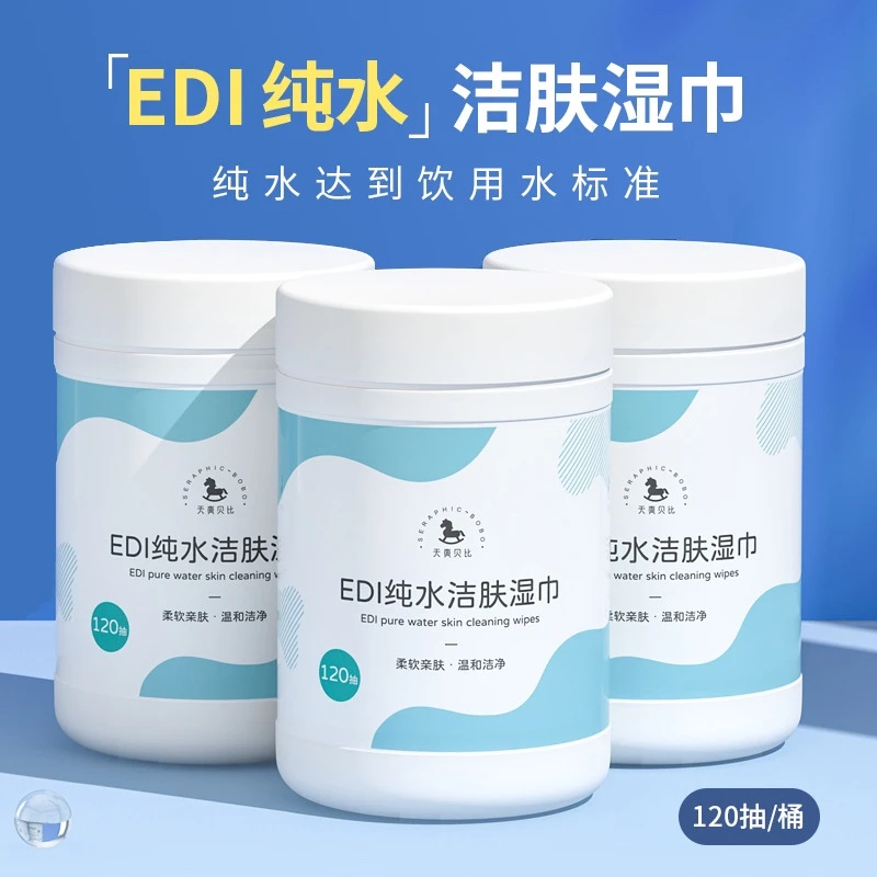 120抽桶装无酒精纯水洁肤清洁手口用卫生湿纸巾婴儿宝宝专用柔软