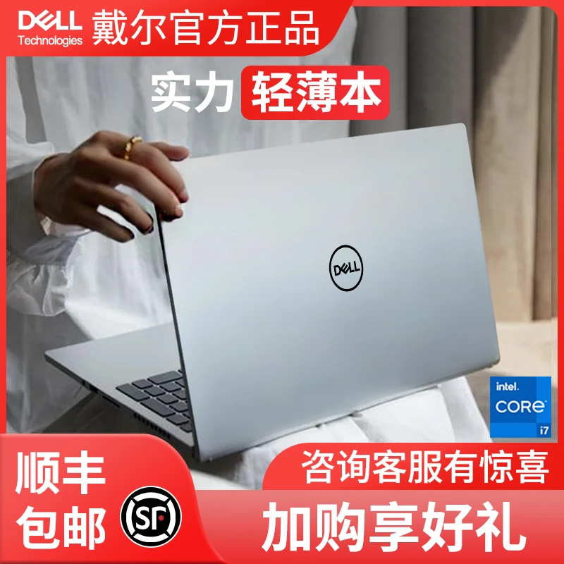 9新 Dell/戴尔 戴尔笔记本电脑新款学生高配置轻薄商务办公