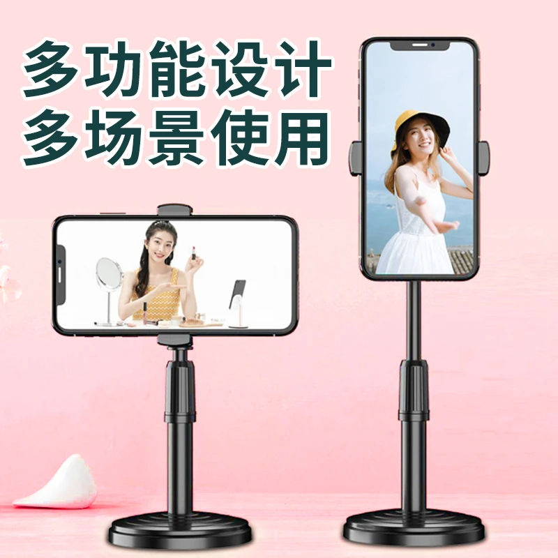 【补差价用】升降圆盘手机桌面支架懒人支架直播支架可旋转竖屏