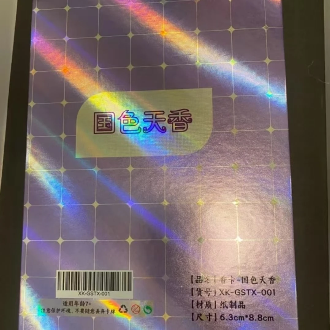 国色天香动漫二次元收藏卡牌（默认代拆）