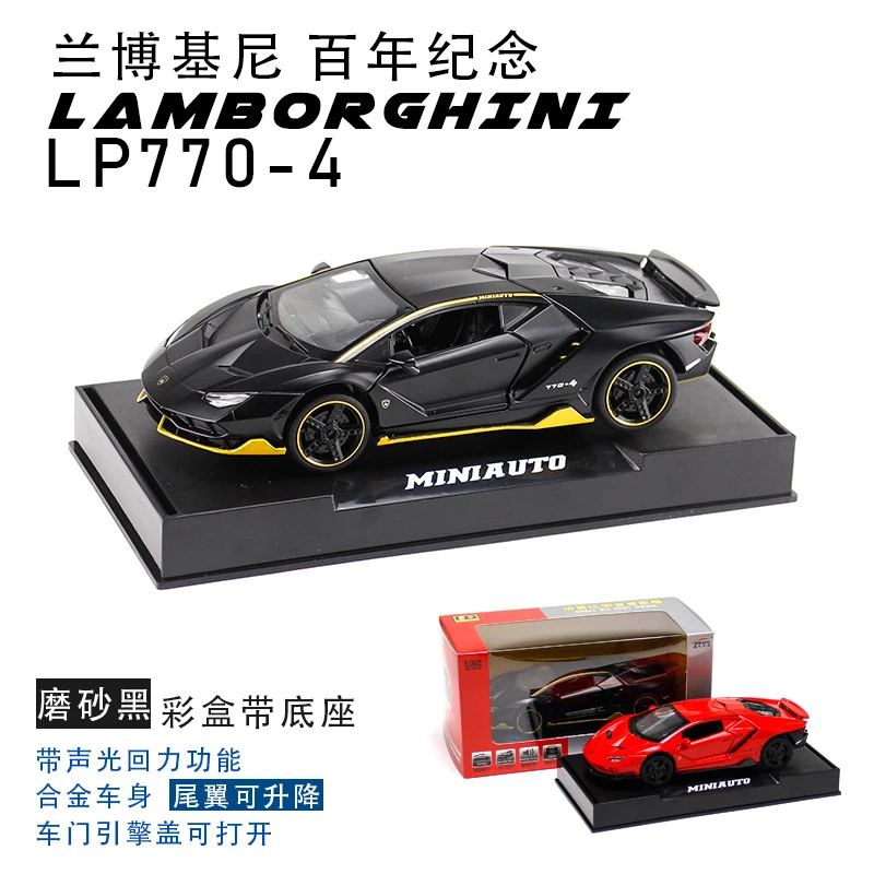 1:32合金声光玩具兰博LP770仿真汽车基尼模型玩具摆件