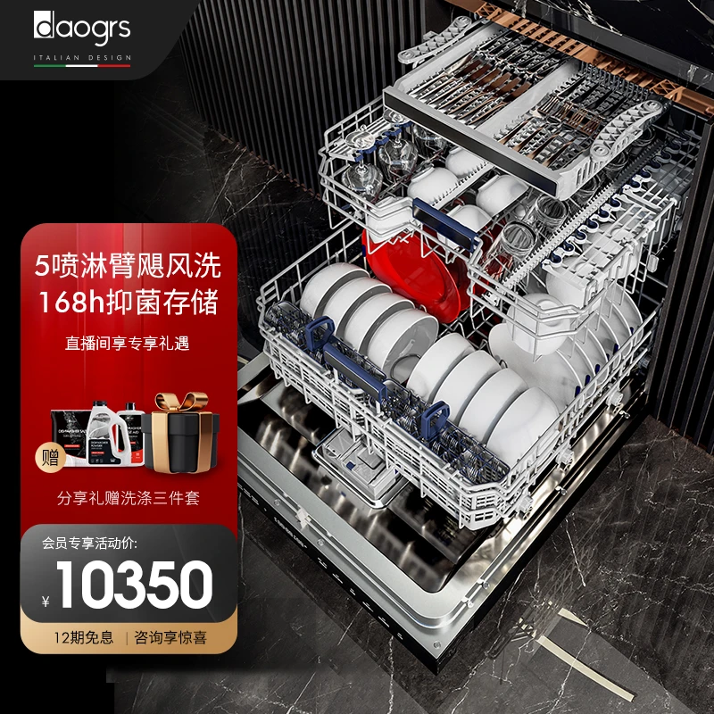 daogrs 意大利 X11洗碗机16套嵌入式 家用灭菌独立全自动刷碗机
