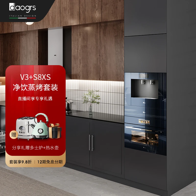 DAOGRS V8S+S8XS+K6SPRO