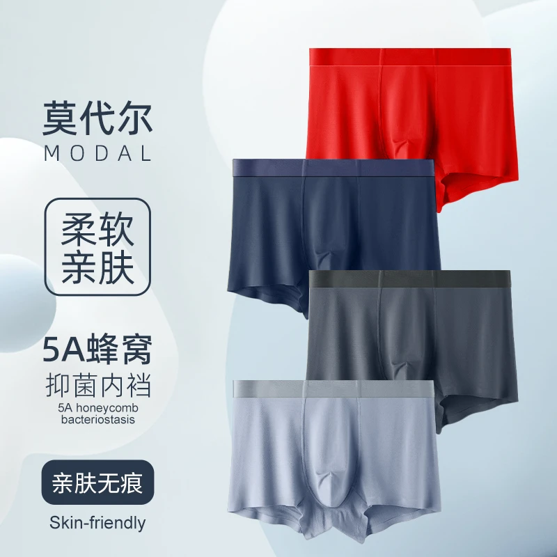 男士内裤透气5A抗菌平角短裤宽松大码四角裤男生亲肤男人裤衩裤头