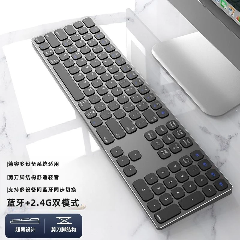 铝合金键盘办公静音超薄无线键盘蓝牙适用平板苹果笔记本台式电脑