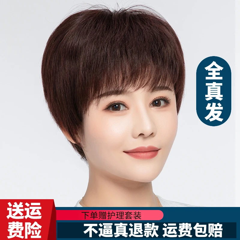 妈妈气质蓬松轻薄全真发年轻网底手织假发女短直发假发套蓬松自然