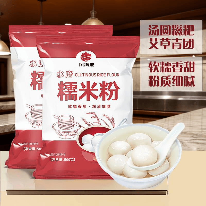 风满坡水磨糯冰皮月饼食用面粉粉农家汤糍小1斤装粘米烘焙