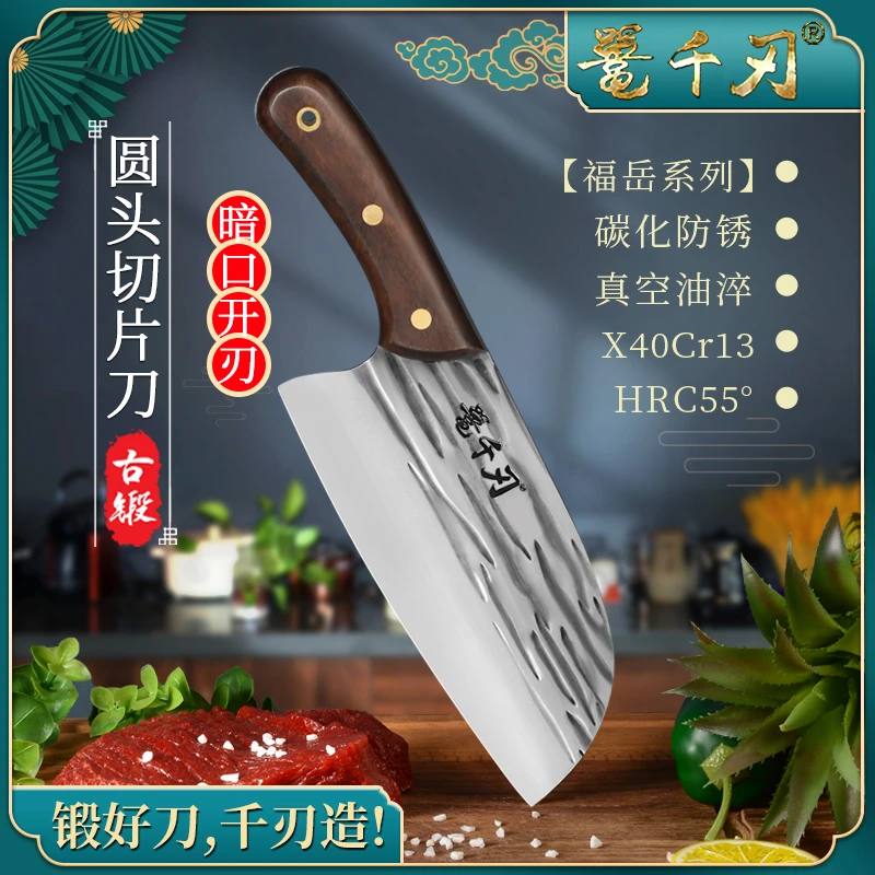 鼍千刃手工锻打锋利厨师刀切片刀圆头切菜刀厨房中式家用刀具